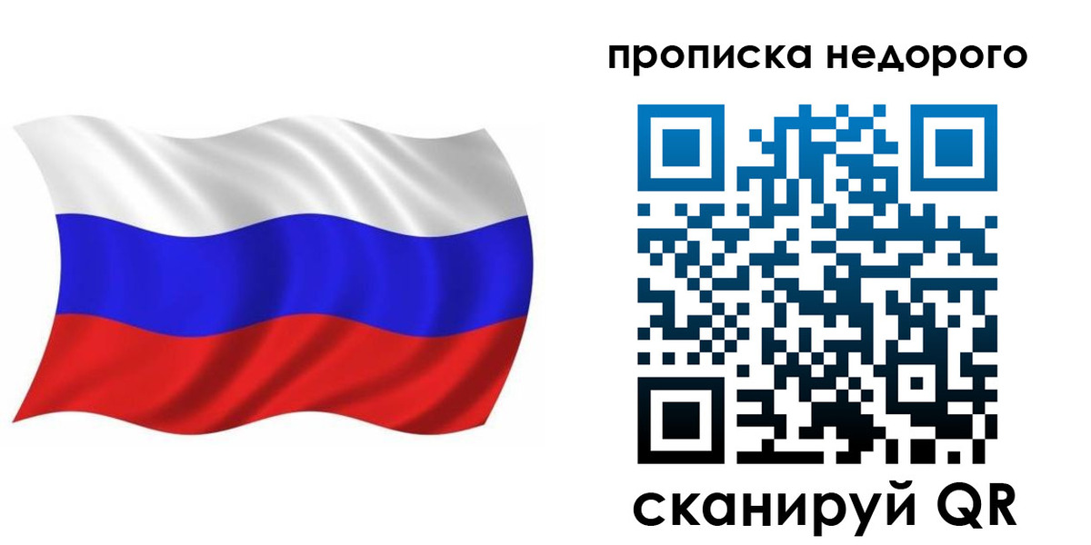 регистрация для дет. сада в Великом Новгороде