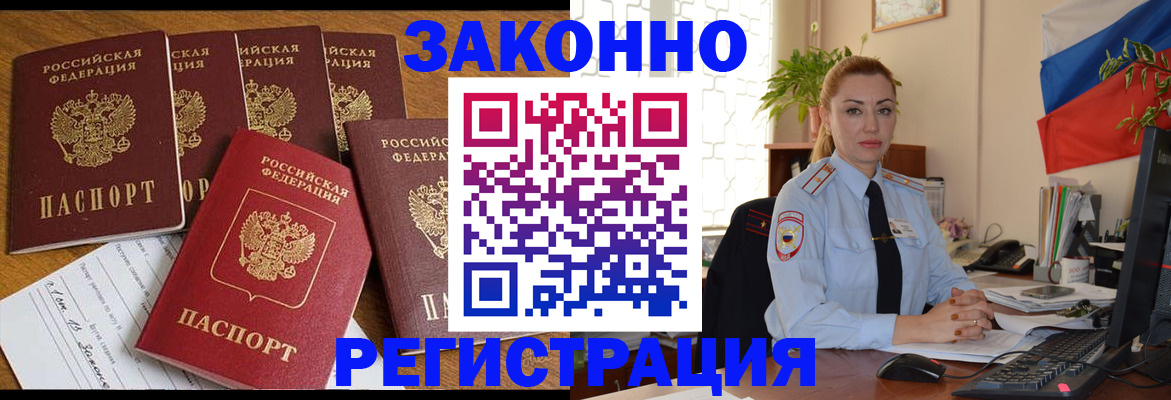 прописка регистрация в Великом Новгороде