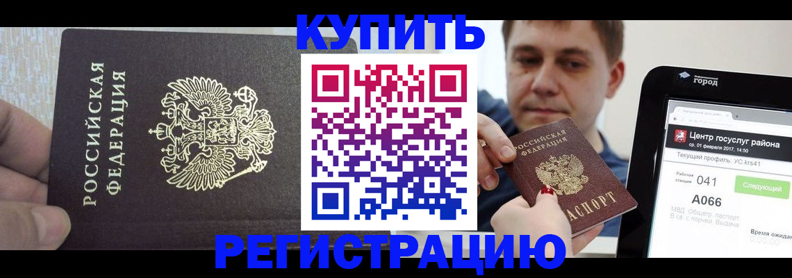 прописка иностранных граждан в Великом Новгороде