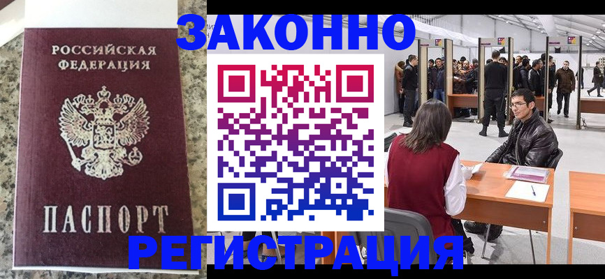 временная прописка в Великом Новгороде