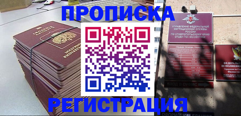 регистрация для школы в Великом Новгороде