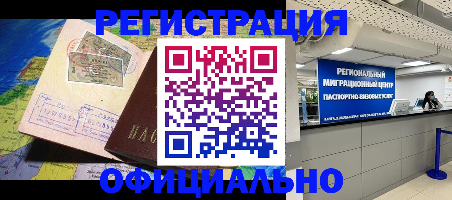 прописка в квартире в Великом Новгороде