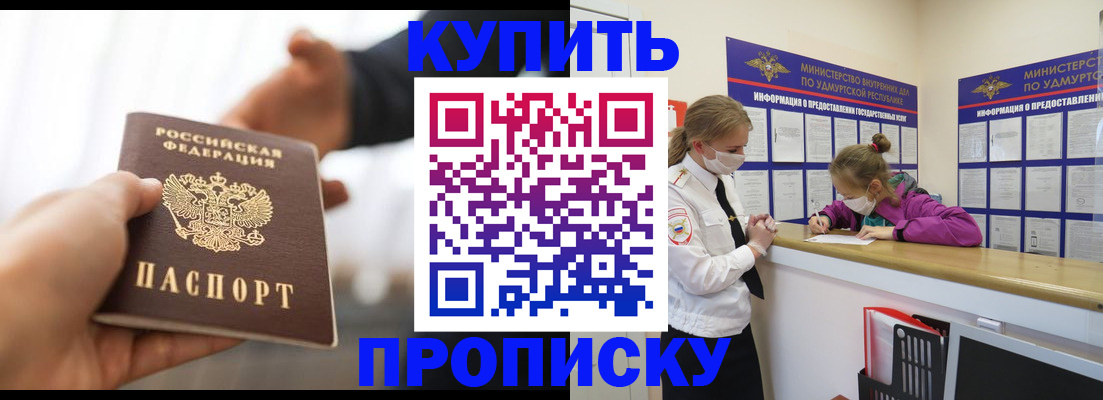 миграционный учет в Великом Новгороде