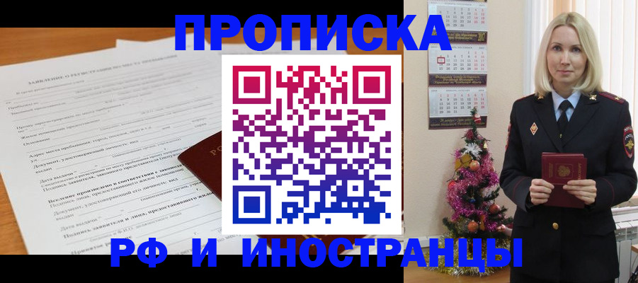 временная регистрация в квартире в Великом Новгороде